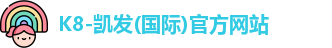 凯发k8国际首页登录